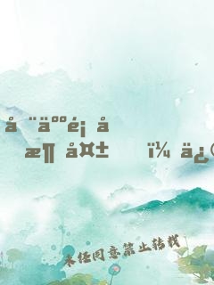 全人類假消失，修仙的我被直播了